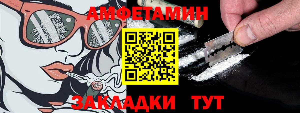 Мичуринск  АМФ  Вход с VPN  АМФЕТАМИН Розовый 