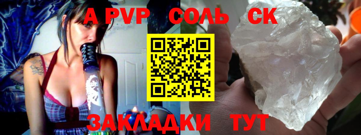 A-PVP СК Мичуринск