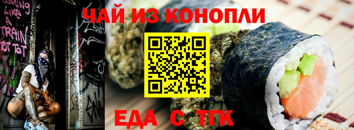 Мичуринск  Печенье с ТГК конопля  Вход с VPN 