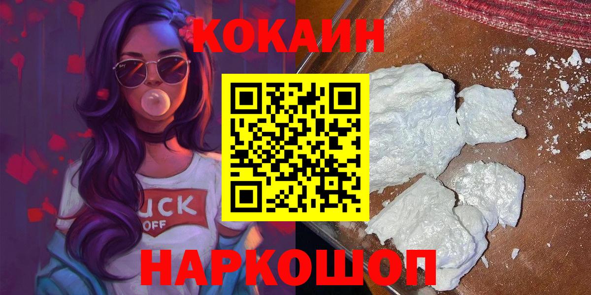 Cocaine 99%  COCAIN  Вход с VPN  Мичуринск  КОКАИН Columbia 