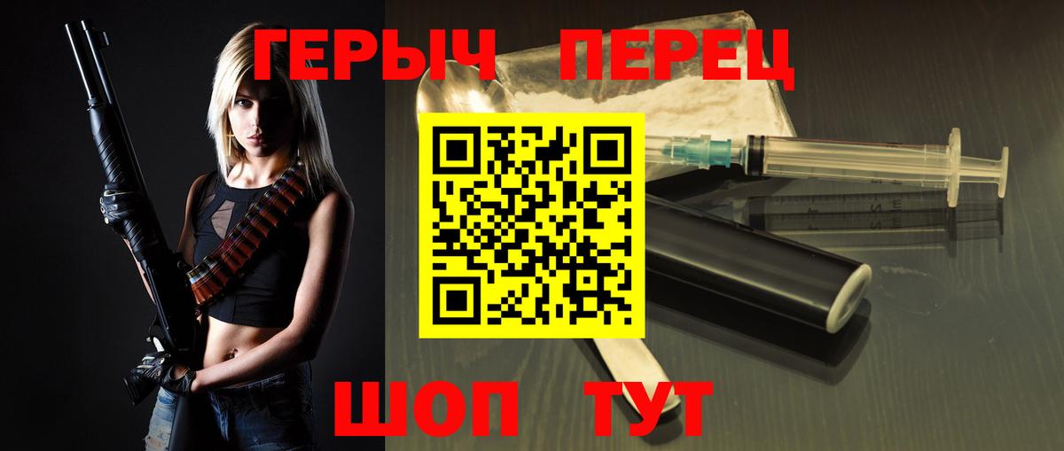 Героин Афган  Вход с VPN  ГЕРОИН  Мичуринск 