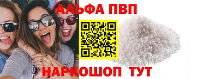 ALPHA-PVP Тулун