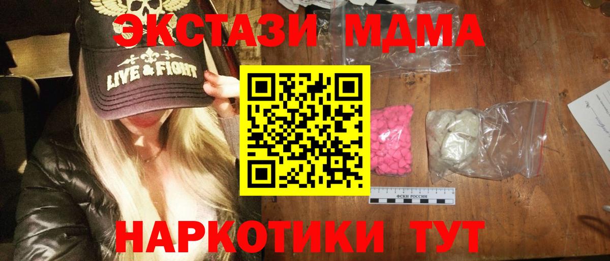 Мичуринск  МДМА молли  MDMA  Вход с VPN  МДМА кристаллы 