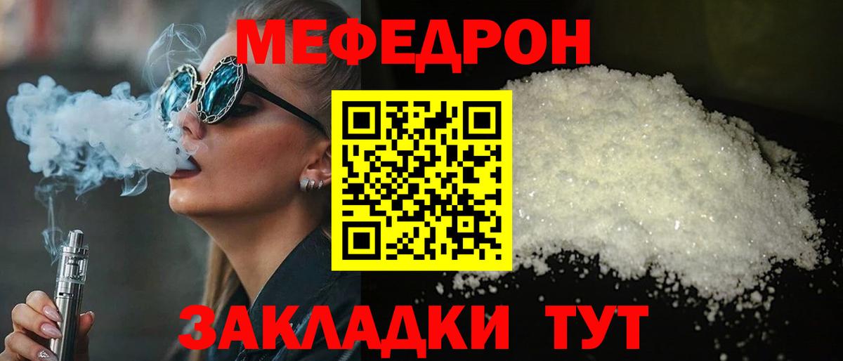 Меф Мичуринск