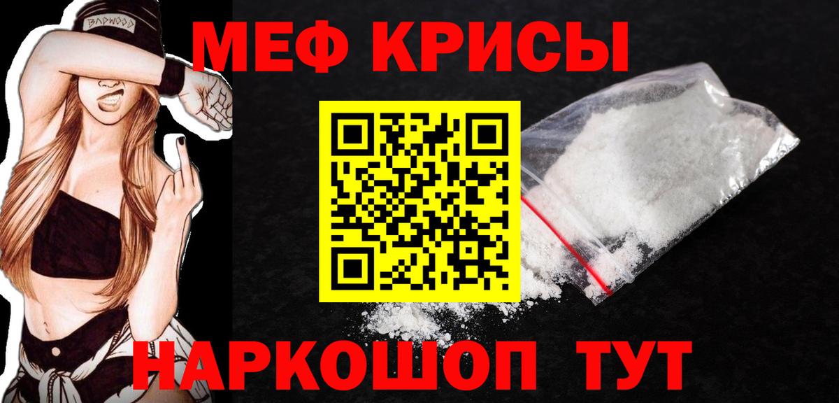 Мичуринск  МЯУ-МЯУ  Мефедрон  Вход с VPN  Меф мука  МЕФ VHQ 
