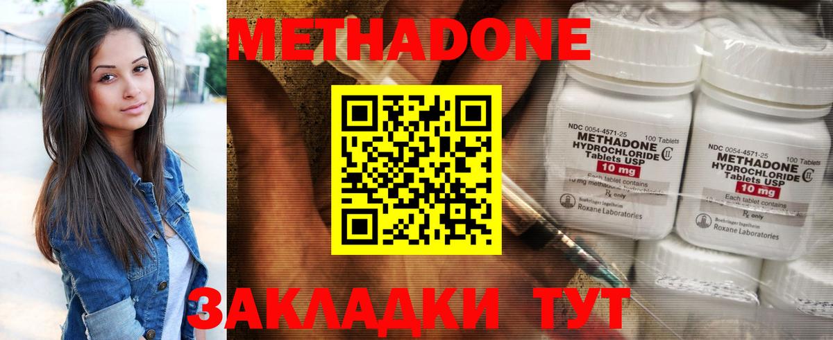 Метадон кристалл  Вход с VPN  Мичуринск 