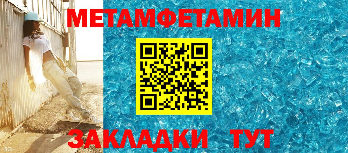 Первитин Methamphetamine  Вход с VPN  Мичуринск 