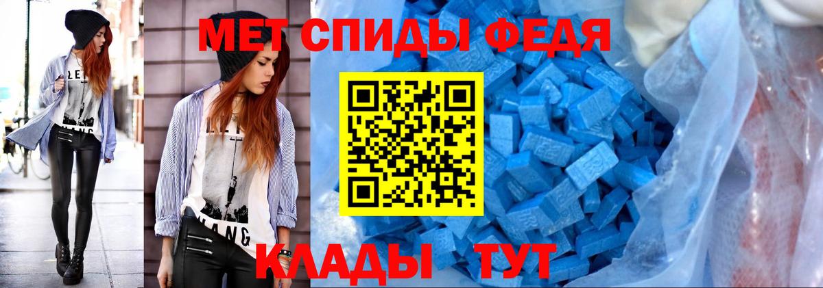 МЕТАМФЕТАМИН пудра Мичуринск