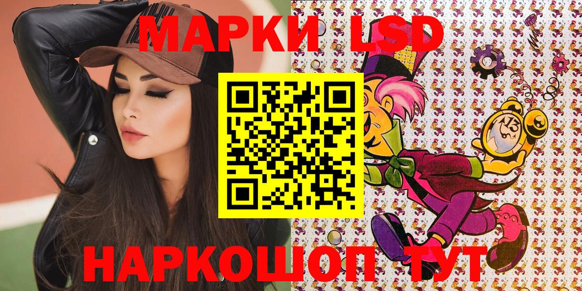 Мичуринск  Марки NBOMe 1,8мг  Вход с VPN 