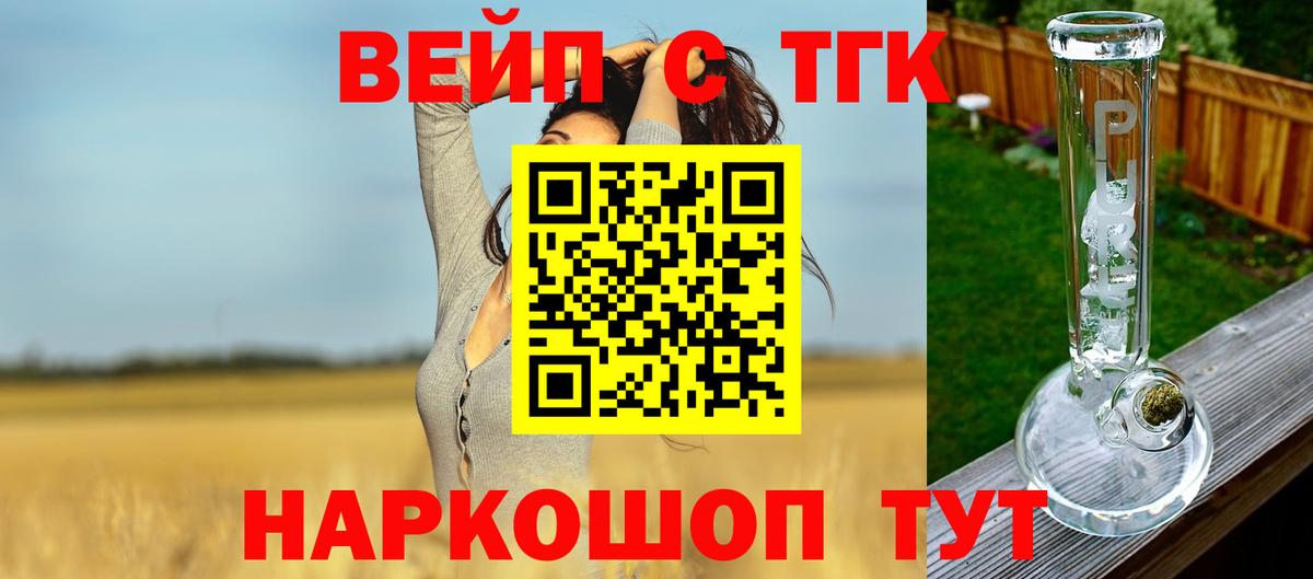 наркота  Вход с VPN  Мичуринск  ТГК вейп с тгк 